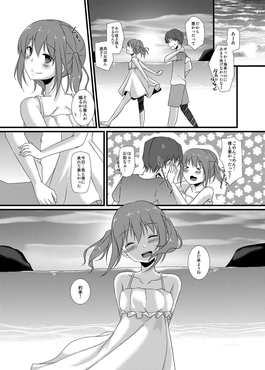おさなじみとあまいかんけい
