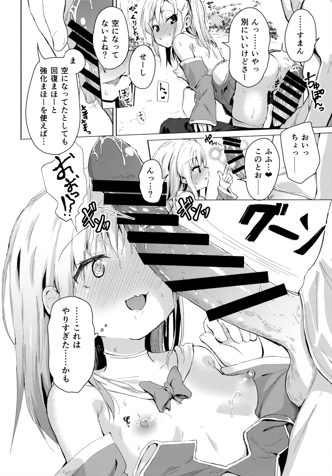 (C97) [創攻線 (ぴざぬこ)] 妹は魔法少女