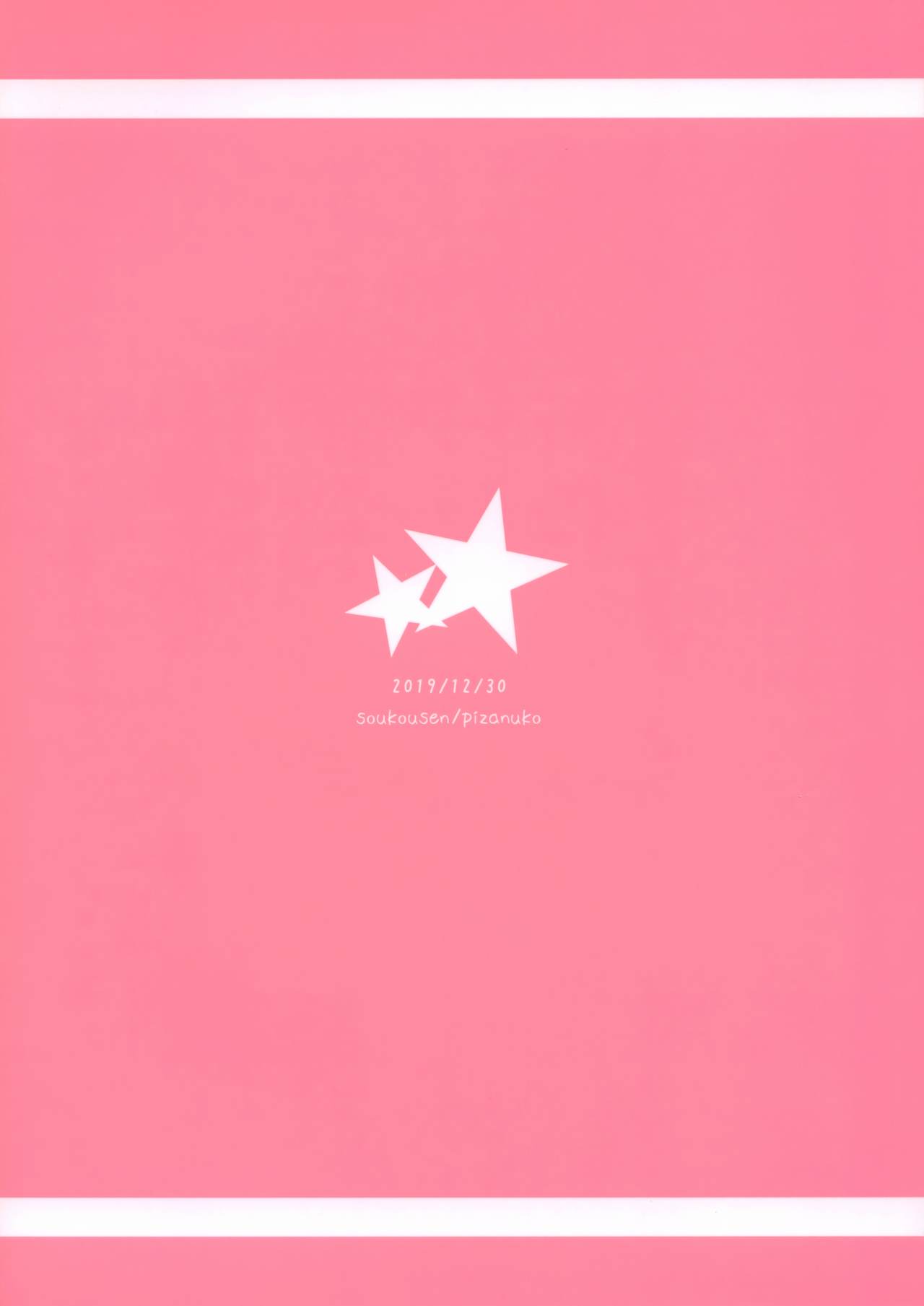 (C97) [創攻線 (ぴざぬこ)] 妹は魔法少女