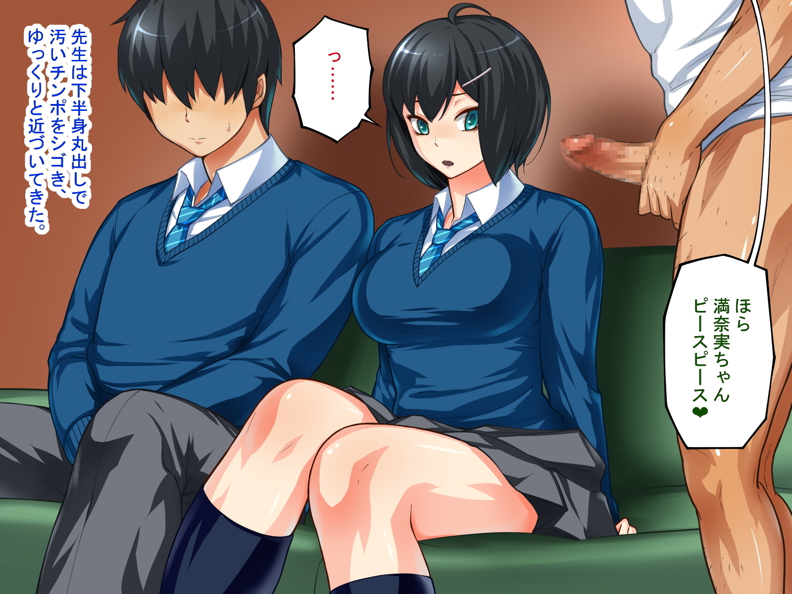 MazoKano -Willingly Cucked-