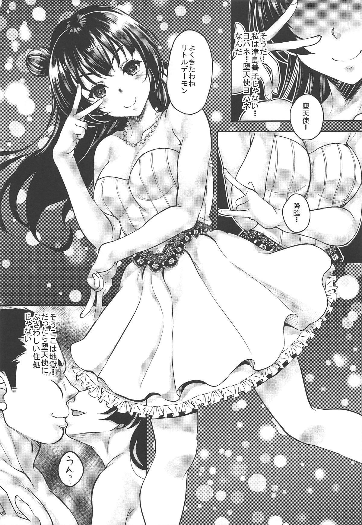 School Idol ga Iru Fuuzoku ga Arutte Hontou desuka？ 14駕籠の中のだてんしよはね編