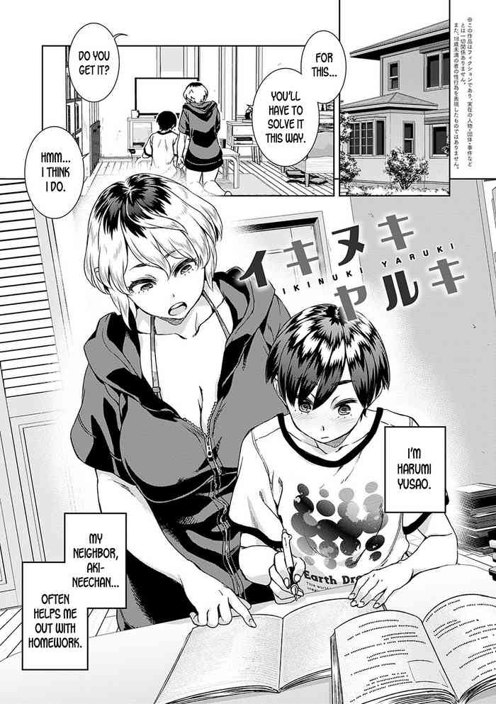 [小春七草] イキヌキヤルキ ( 攻め女子至上主義) [英訳] [DL版]