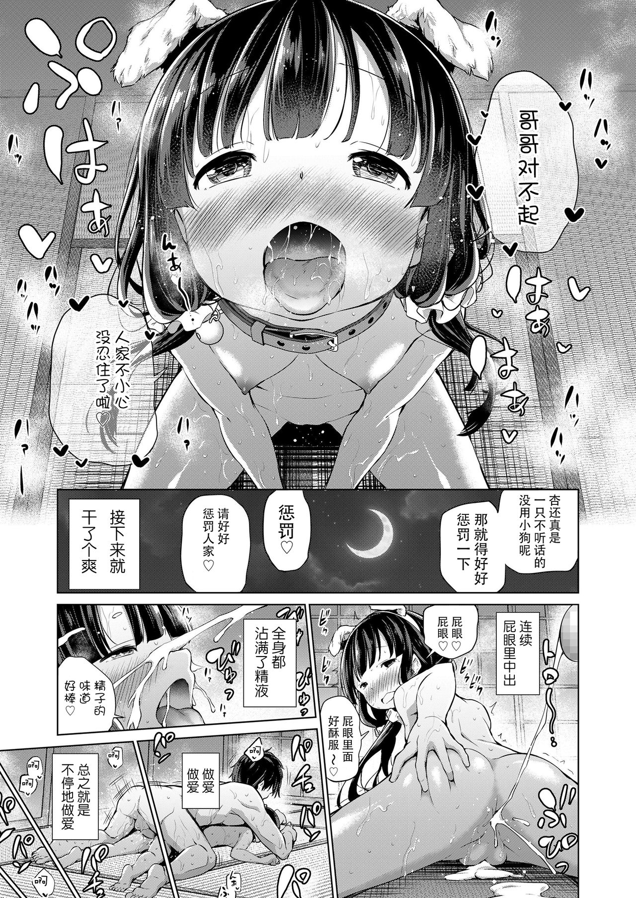 [あいらんどう] 兄妹のかたち 後編 (COMIC LO 2020年2月号) [中国翻訳] [DL版]