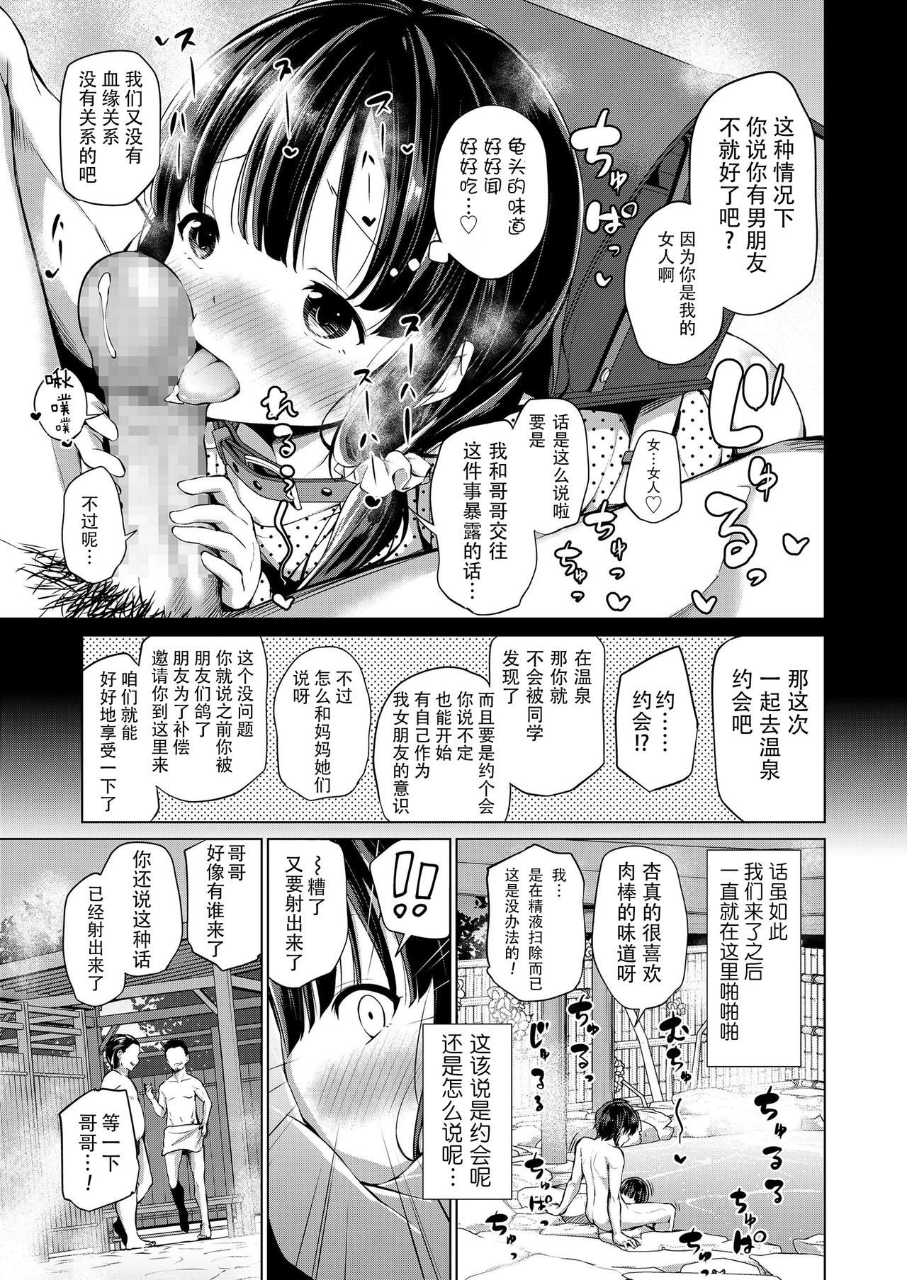 [あいらんどう] 兄妹のかたち 後編 (COMIC LO 2020年2月号) [中国翻訳] [DL版]