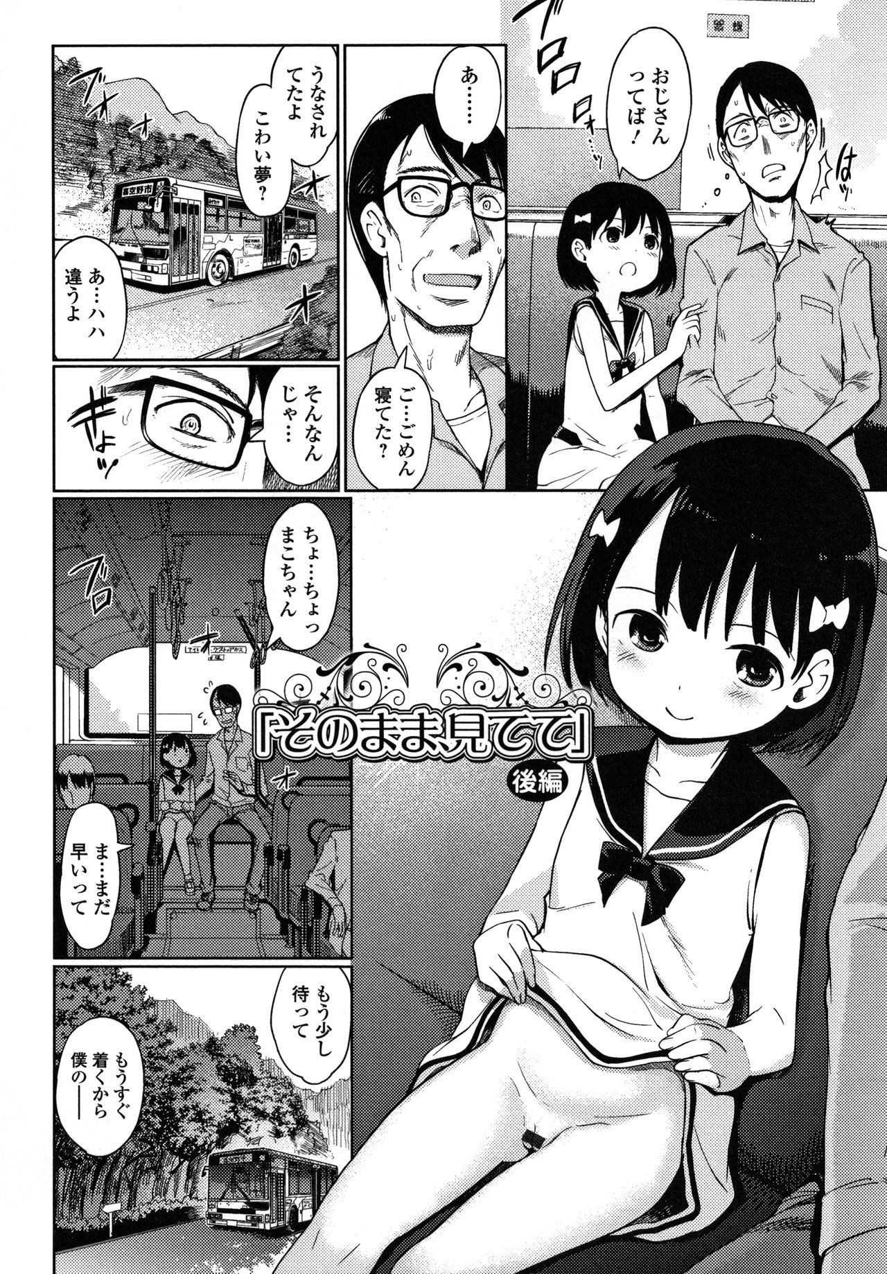 [木谷椎] ゆいちゃん撮影会 + 4Pリーフレット