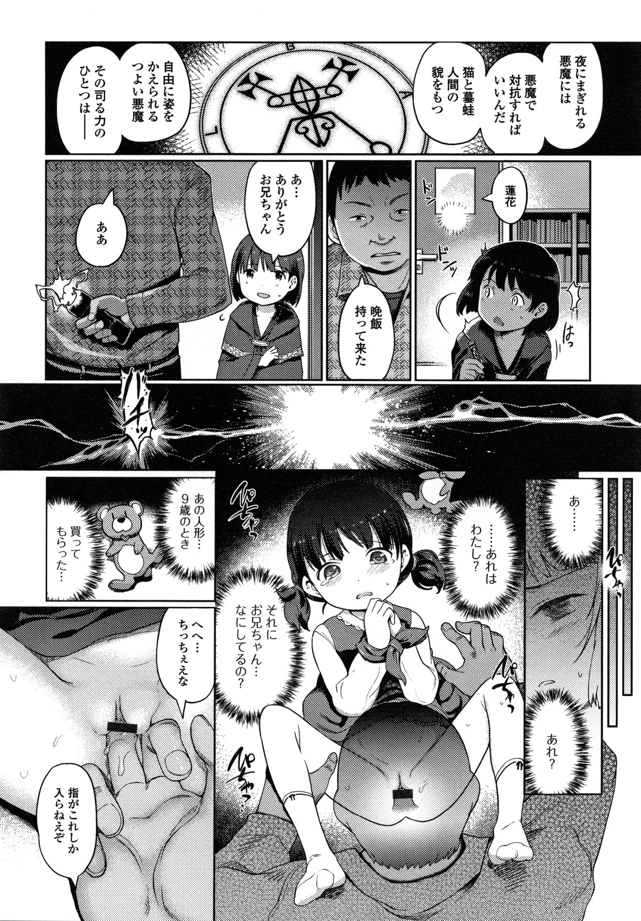 [木谷椎] ゆいちゃん撮影会 + 4Pリーフレット