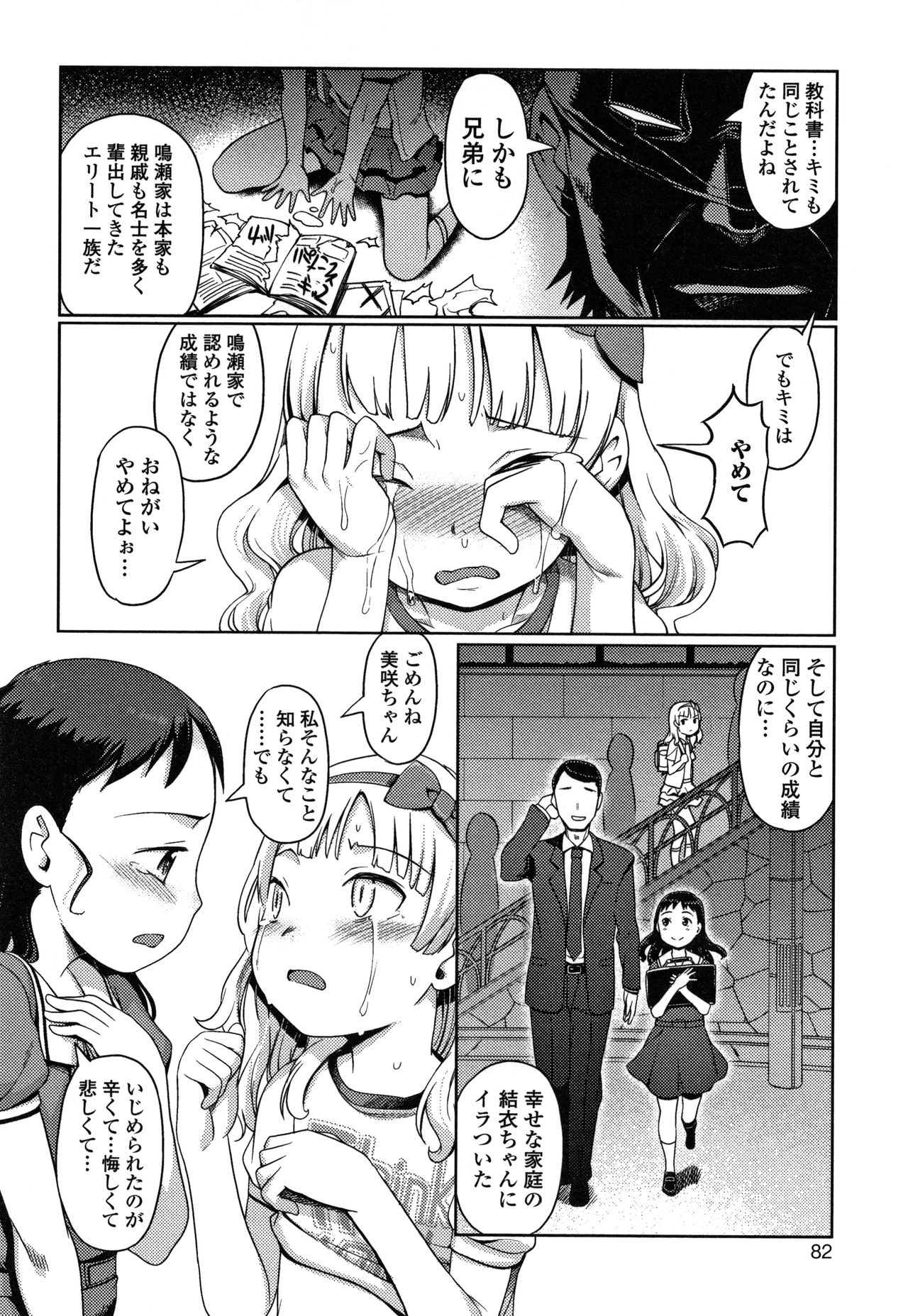 [木谷椎] ゆいちゃん撮影会 + 4Pリーフレット