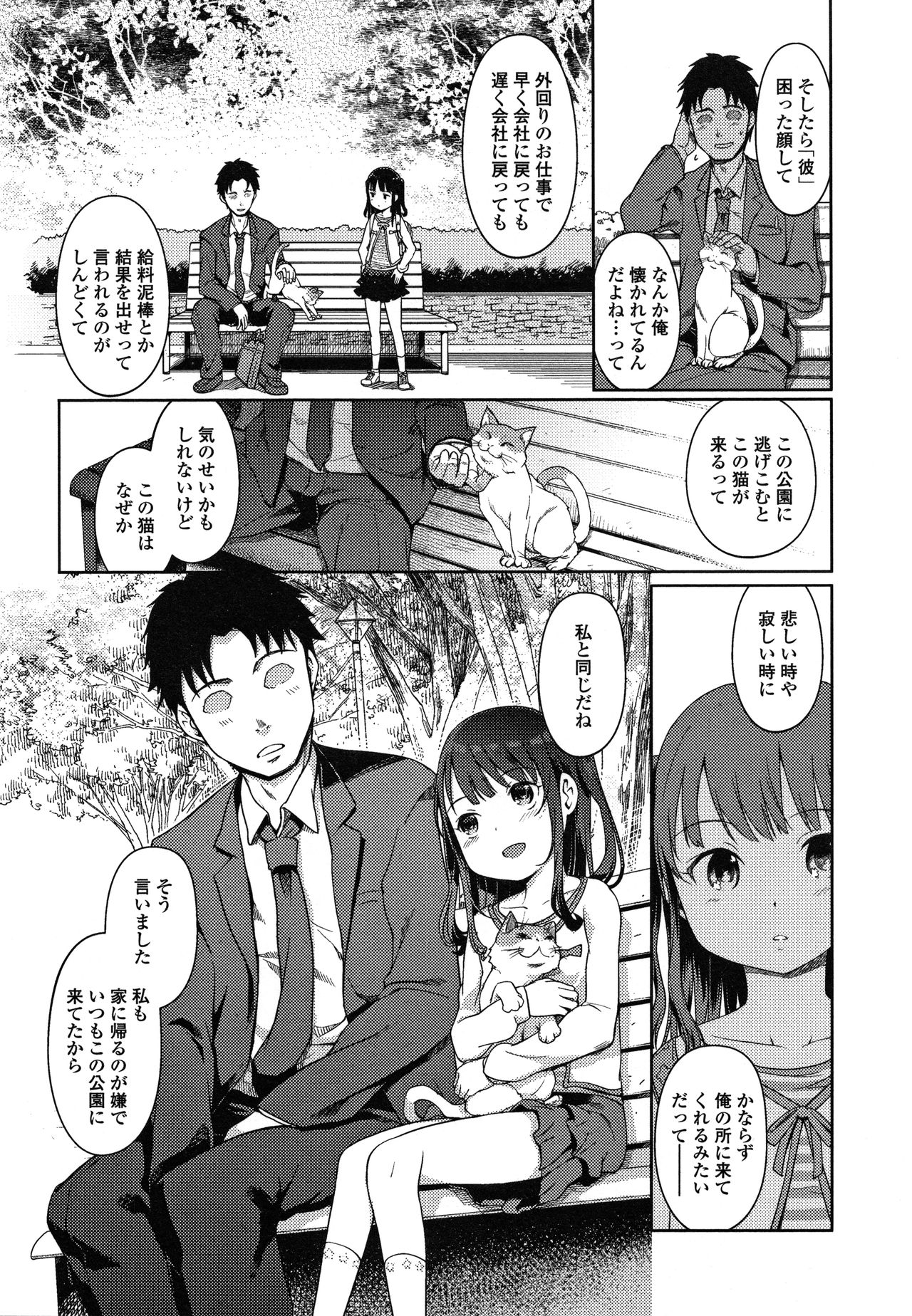 [木谷椎] ゆいちゃん撮影会 + 4Pリーフレット