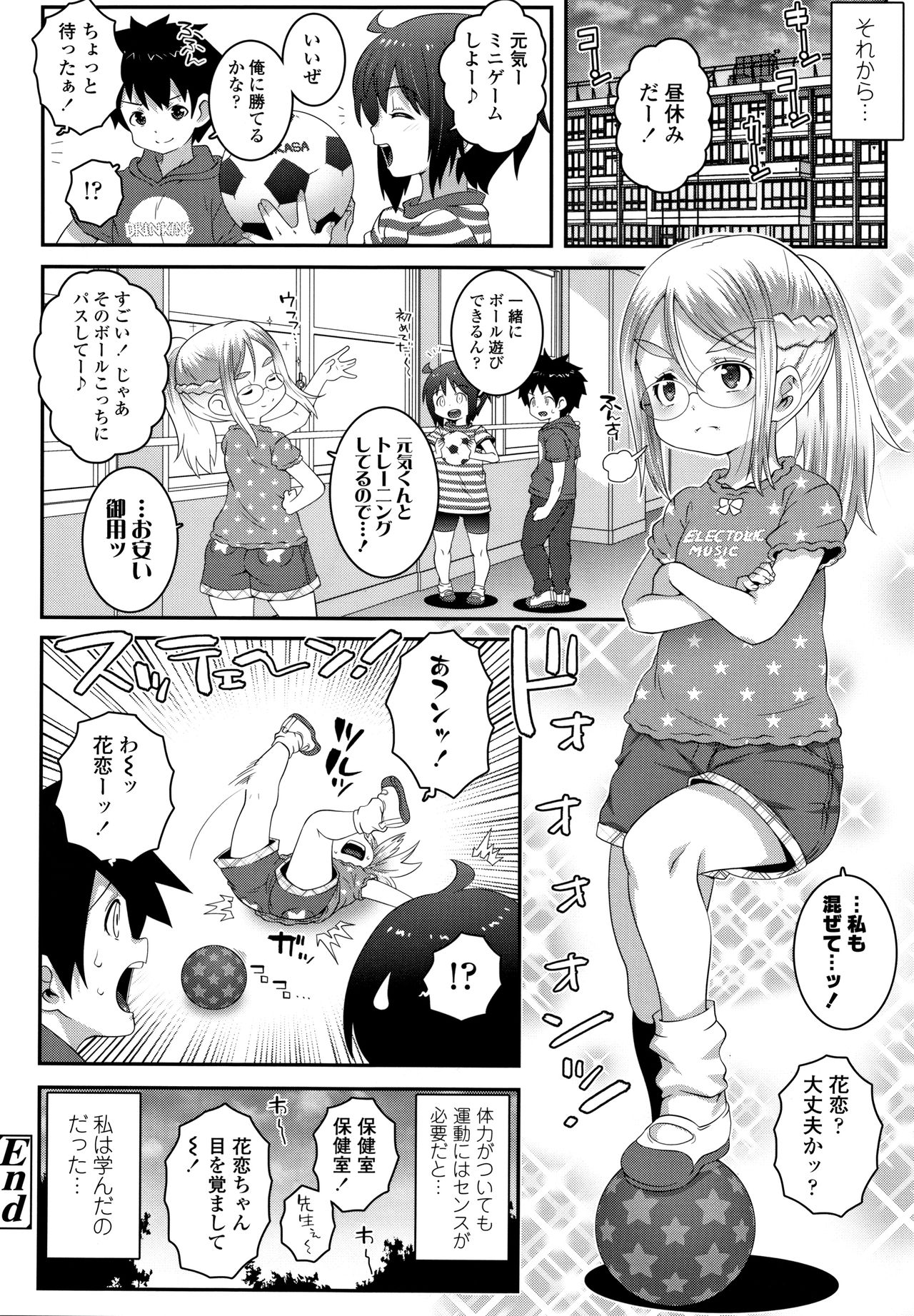 [無道叡智] 双体性おとめ理論 + イラストカード