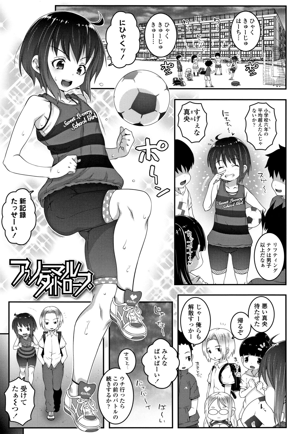 [無道叡智] 双体性おとめ理論 + イラストカード