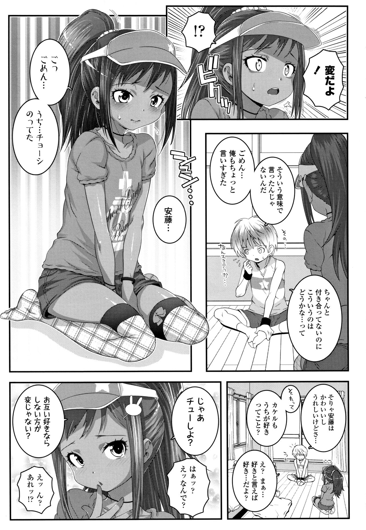 [無道叡智] 双体性おとめ理論 + イラストカード