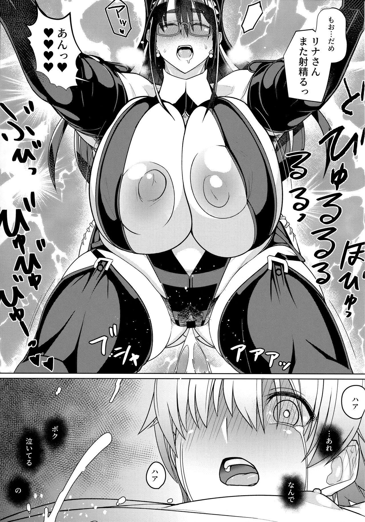 (C97) [破壊大帝国 (破壊大帝)] 初濃(ハツコイ)