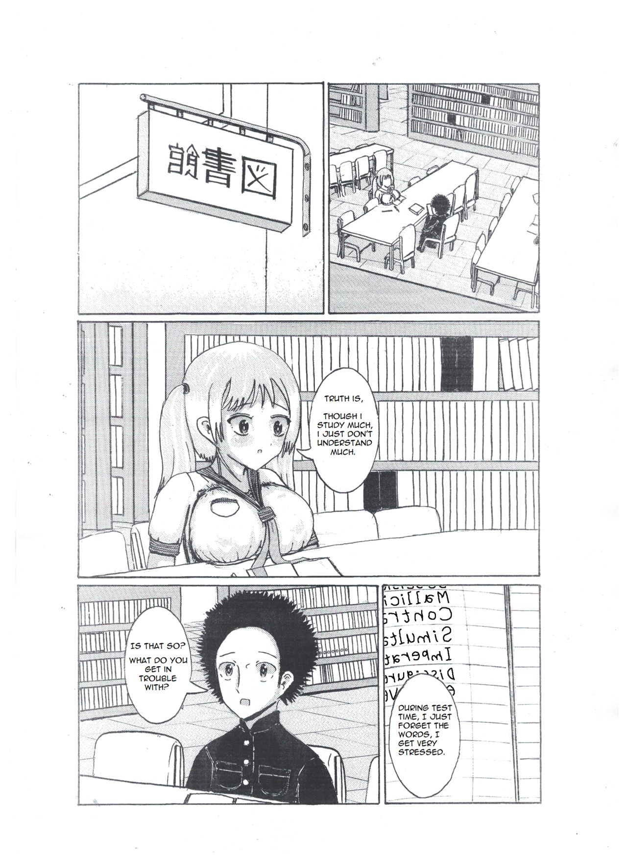 乳のアディクション（エッチの漫画試み)