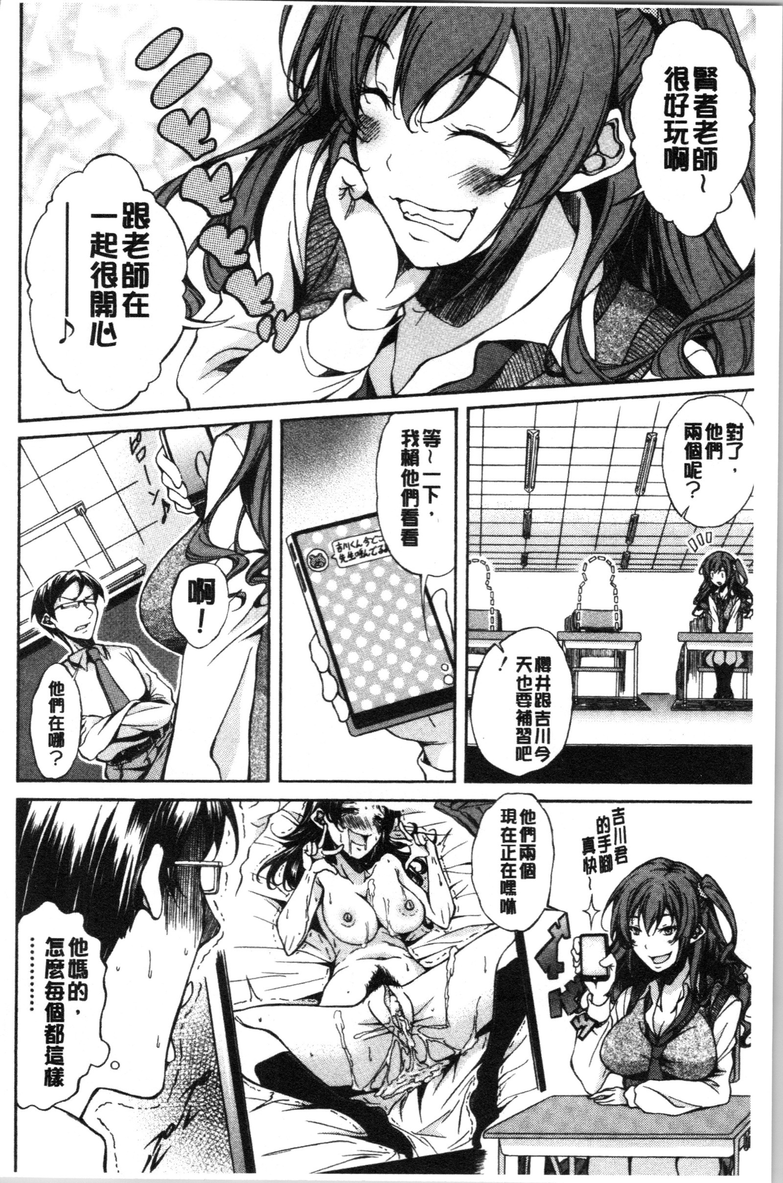 ジュナイハードセックス