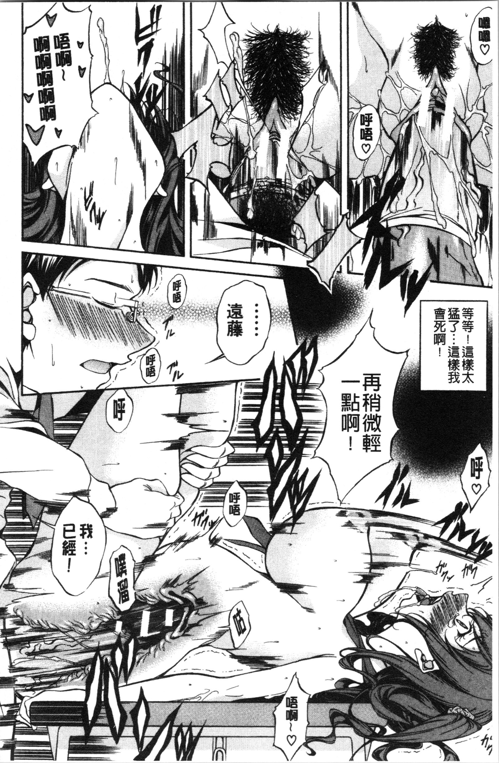 ジュナイハードセックス