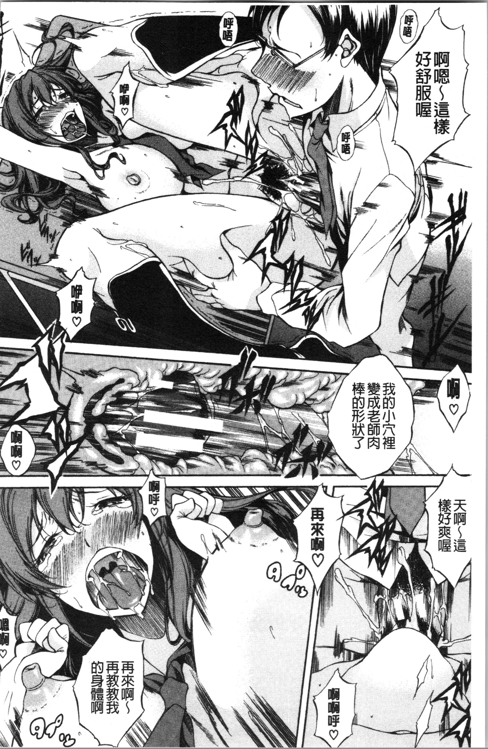 ジュナイハードセックス