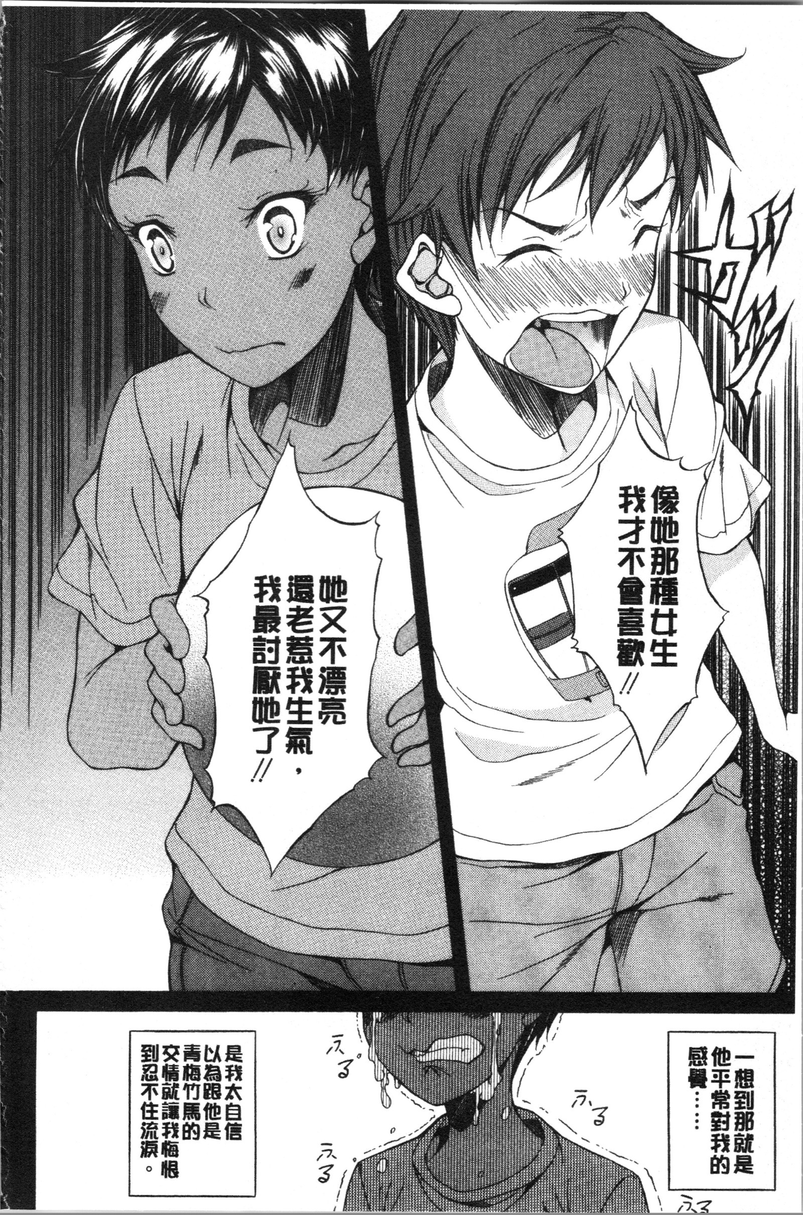 ジュナイハードセックス