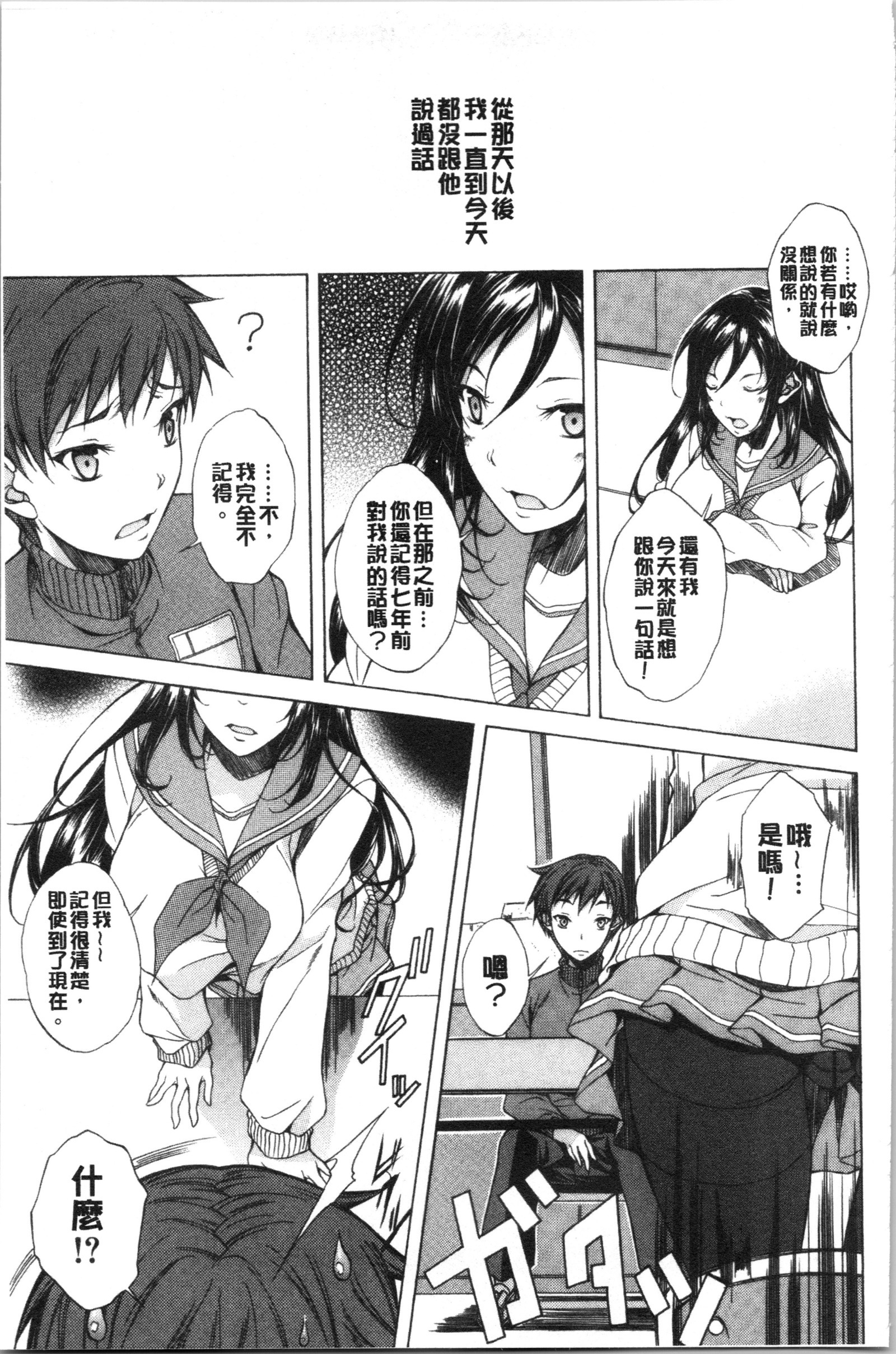 ジュナイハードセックス