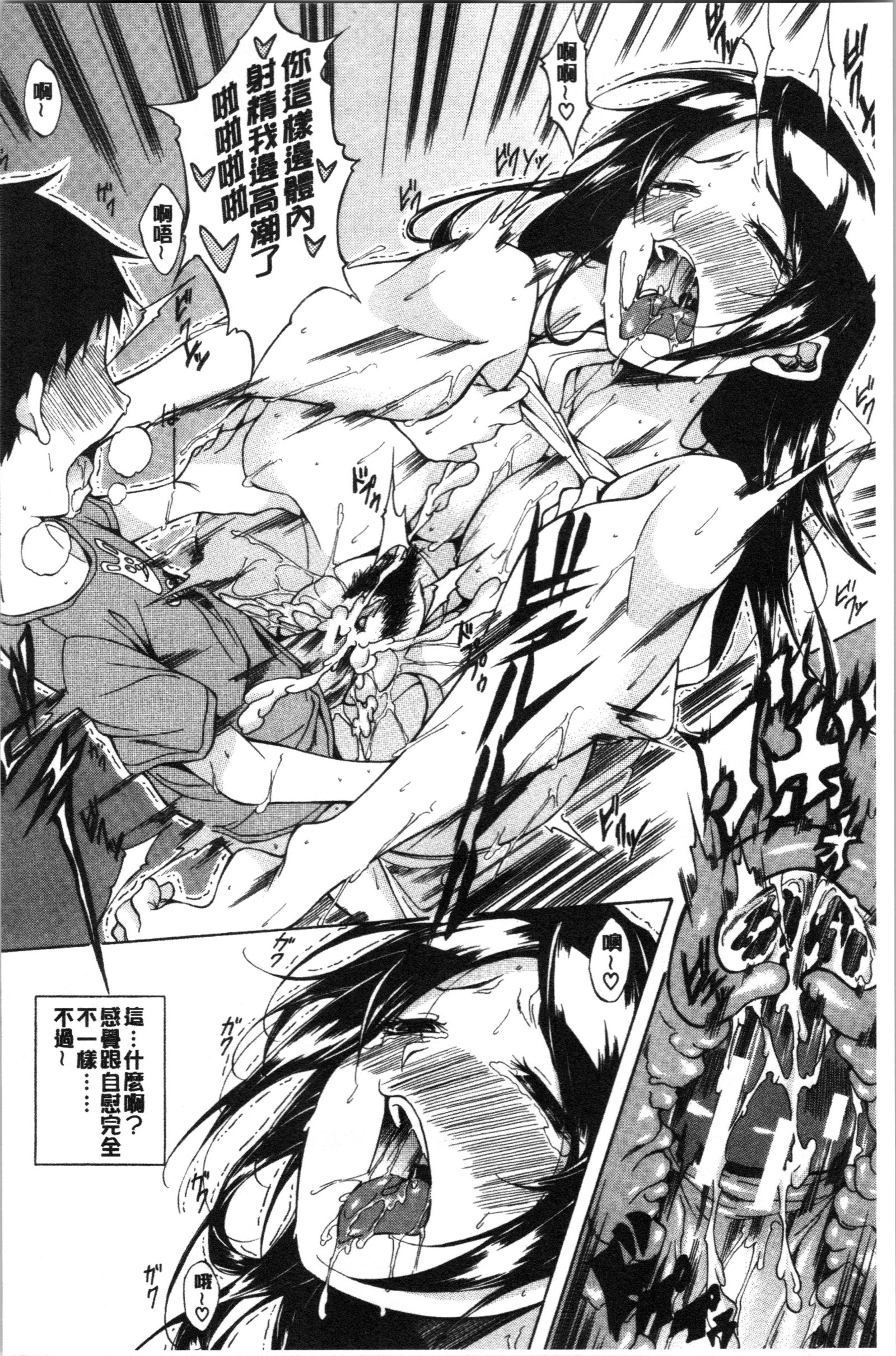 ジュナイハードセックス