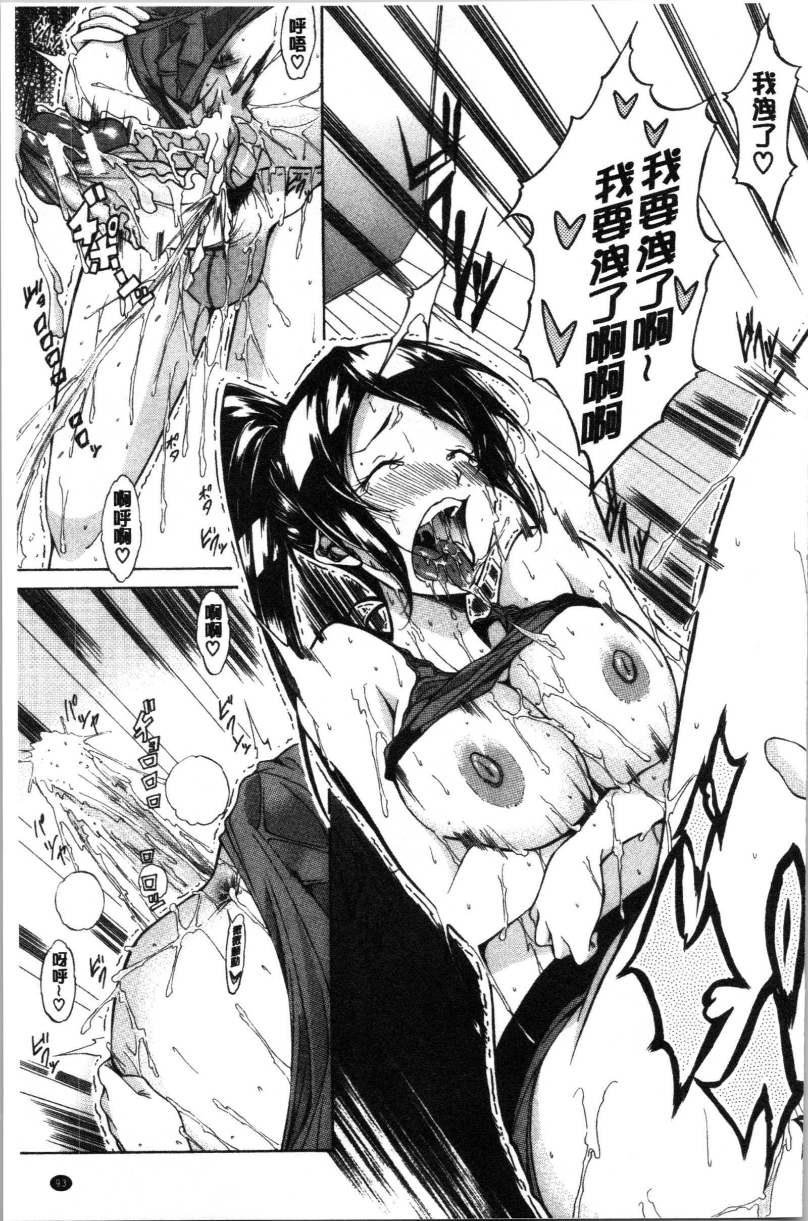 ジュナイハードセックス