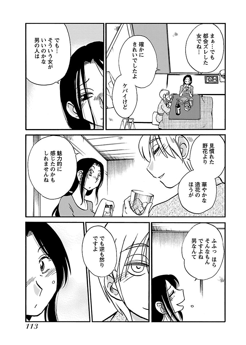 -私と一緒に？-ここでないどこかか？