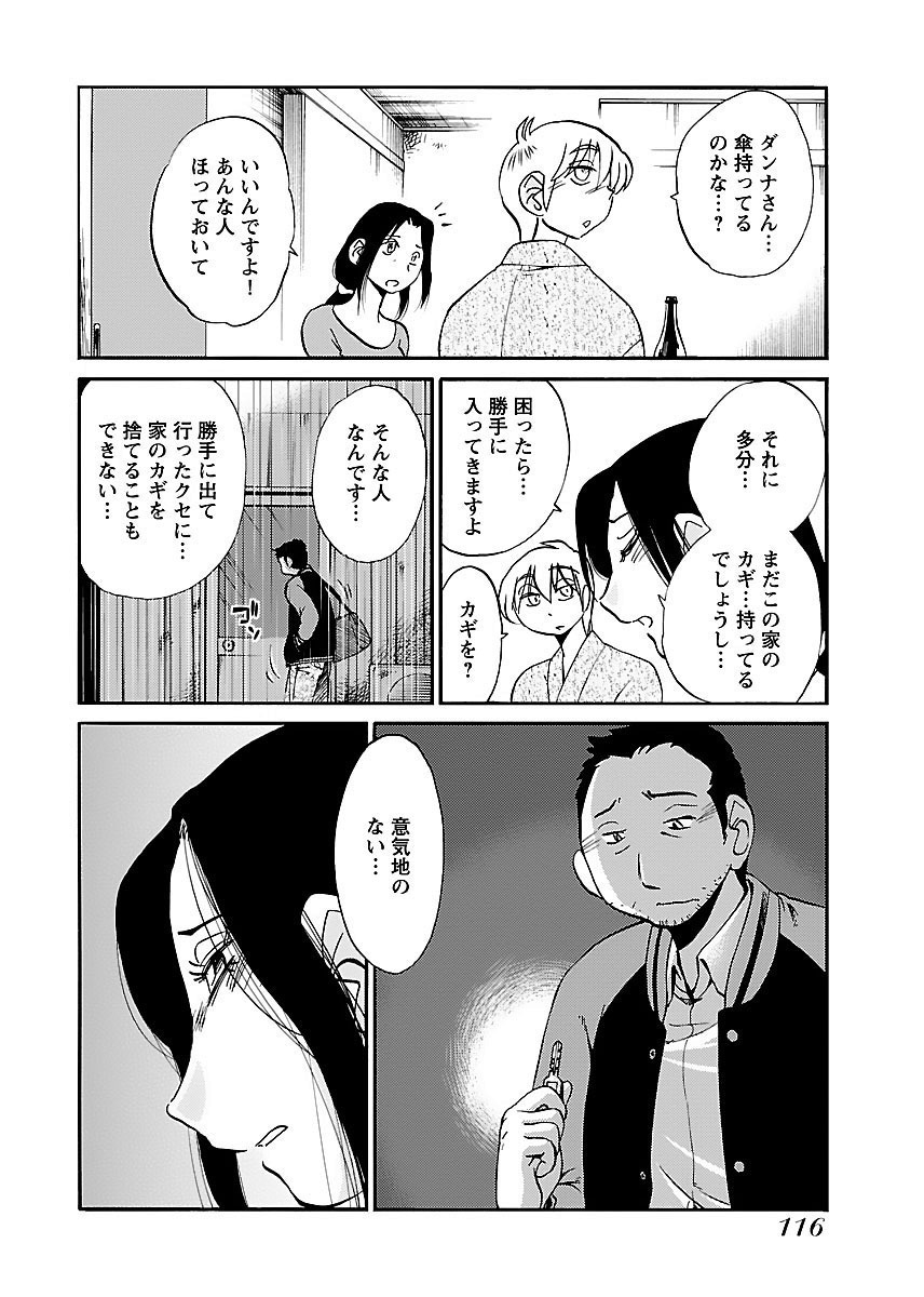 -私と一緒に？-ここでないどこかか？