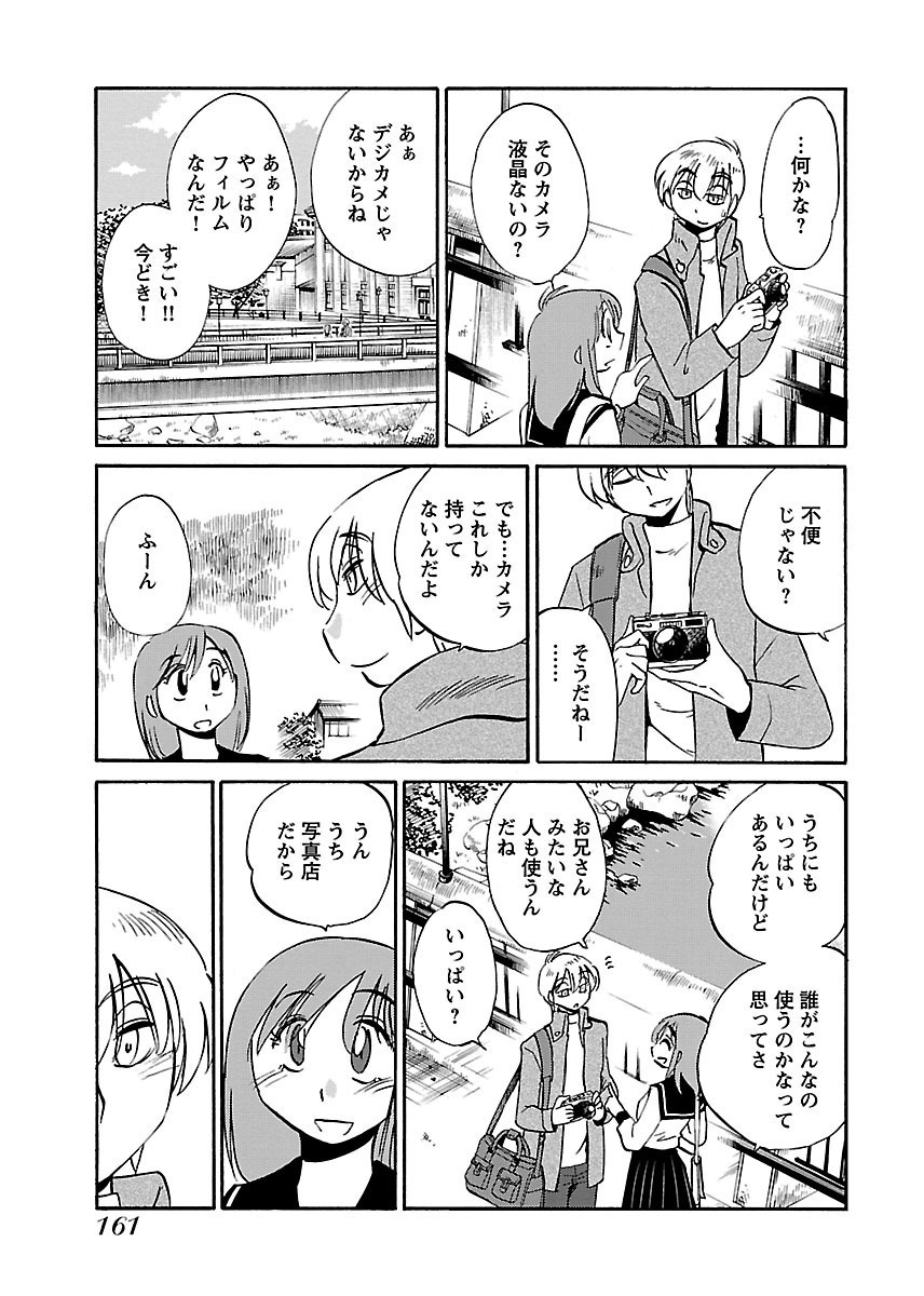 -私と一緒に？-ここでないどこかか？