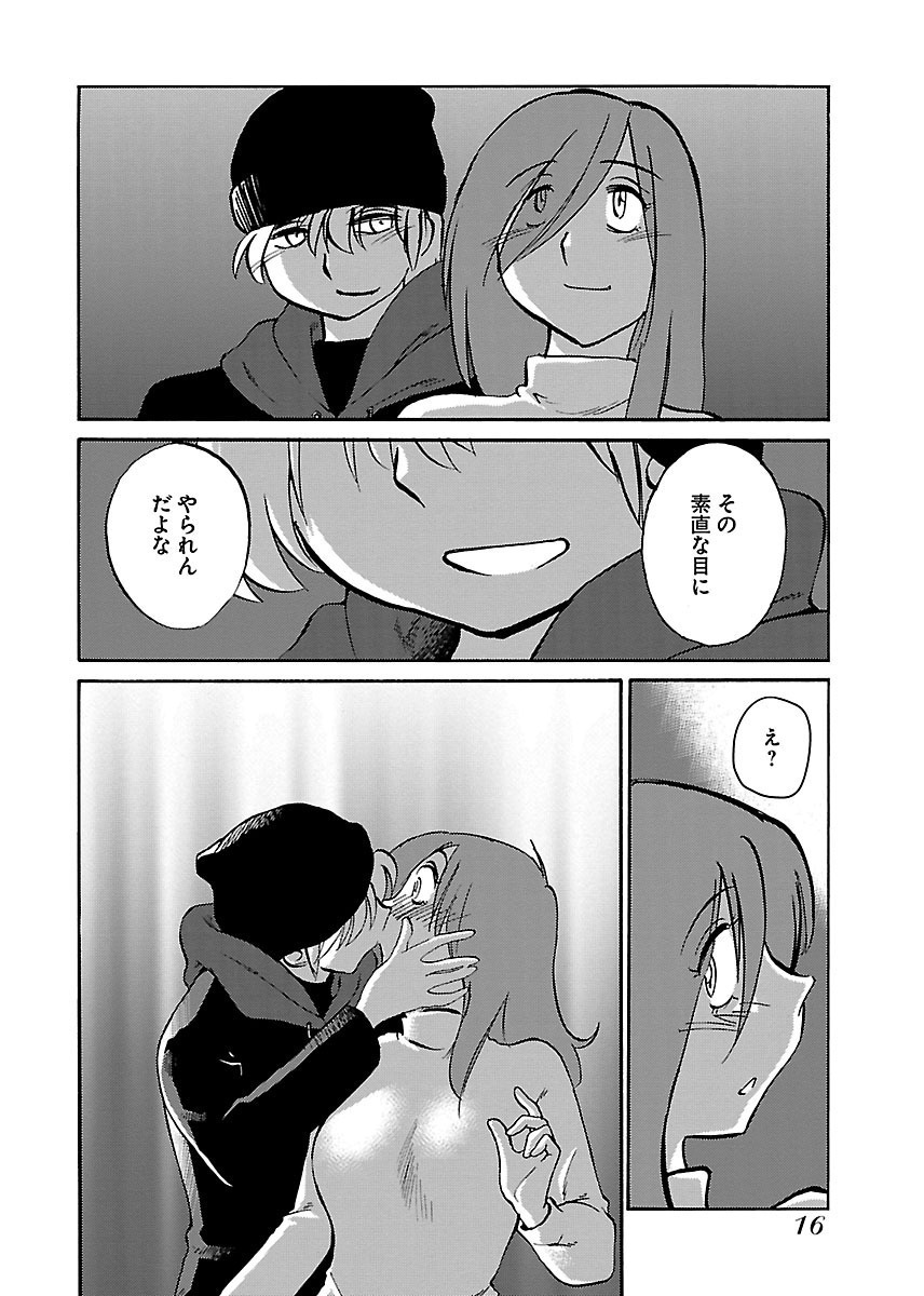 -私と一緒に？-ここでないどこかか？