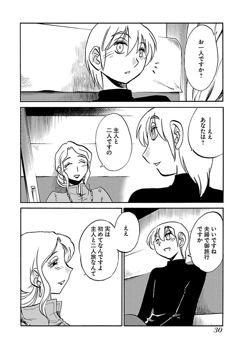 -私と一緒に？-ここでないどこかか？