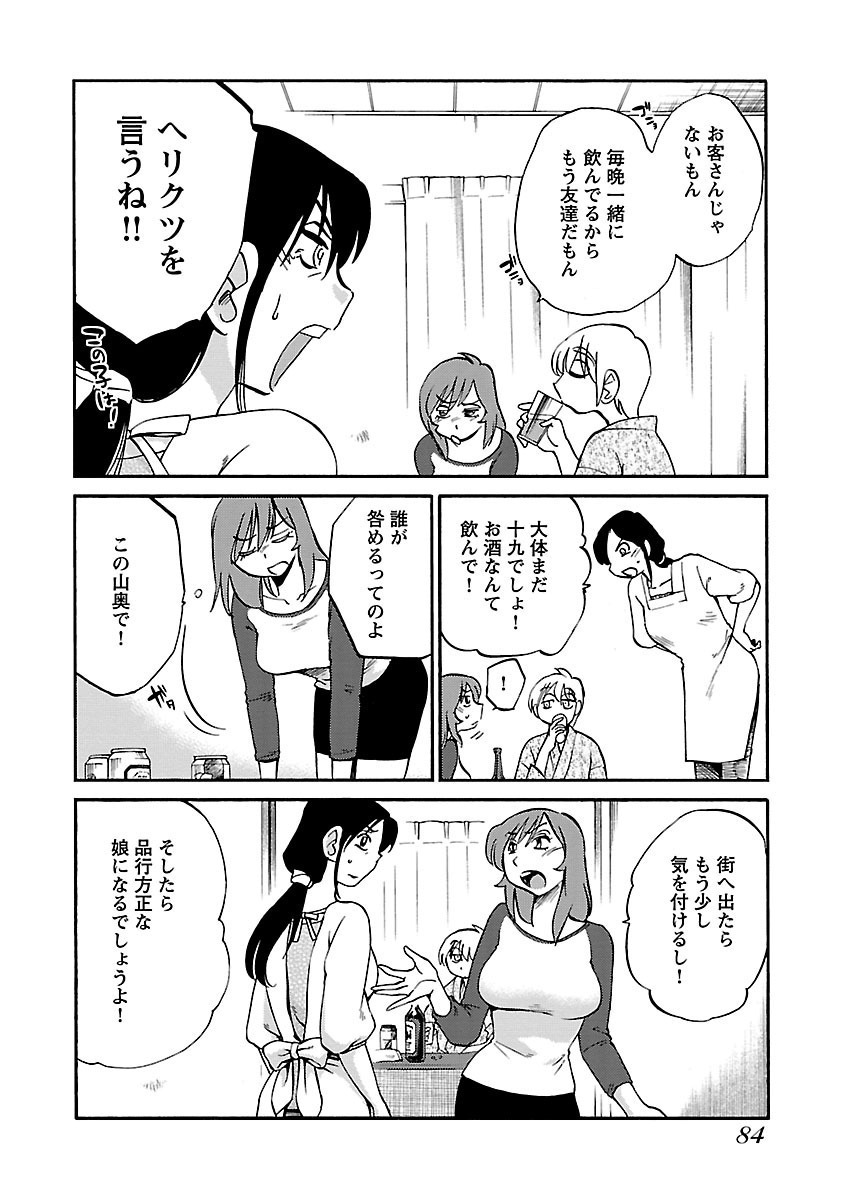 -私と一緒に？-ここでないどこかか？