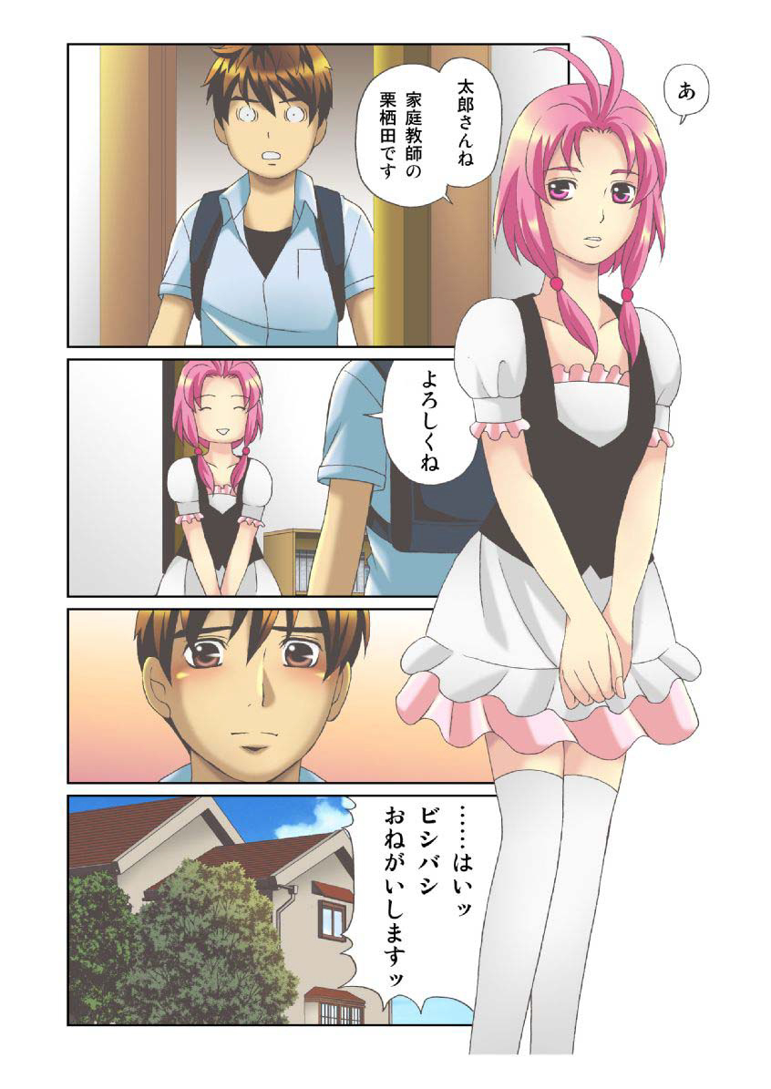 狩野城の土偶がエロイりゅう