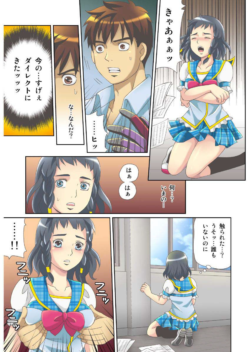 狩野城の土偶がエロイりゅう