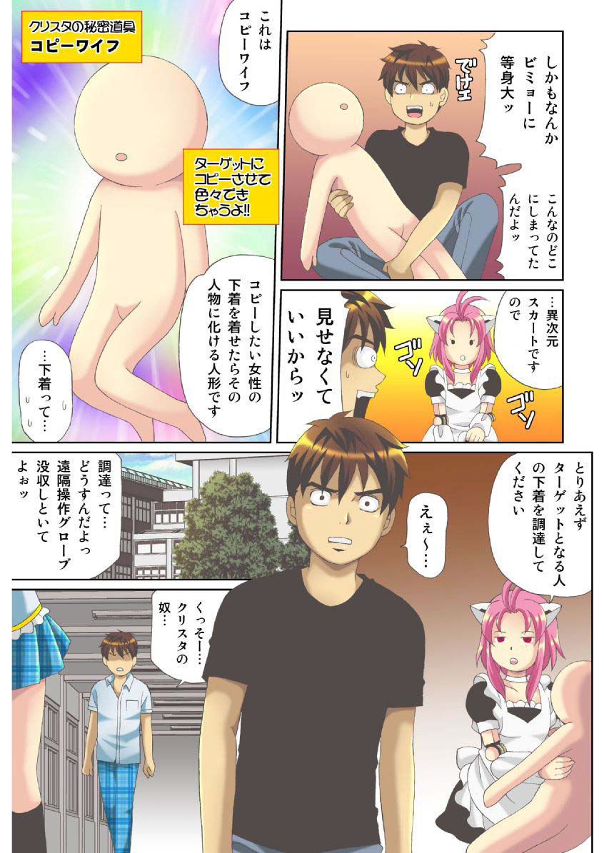 狩野城の土偶がエロイりゅう