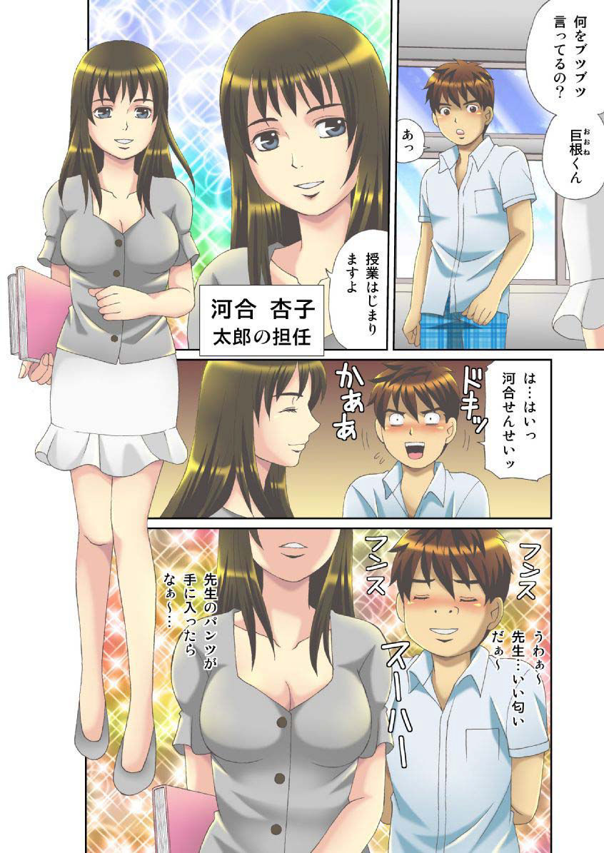 狩野城の土偶がエロイりゅう