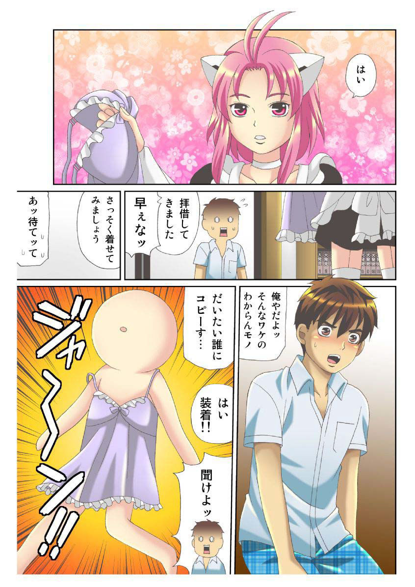 狩野城の土偶がエロイりゅう