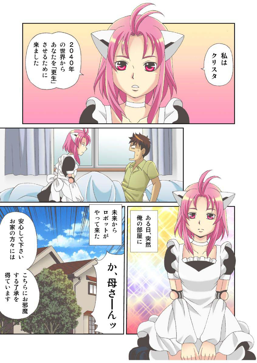 狩野城の土偶がエロイりゅう