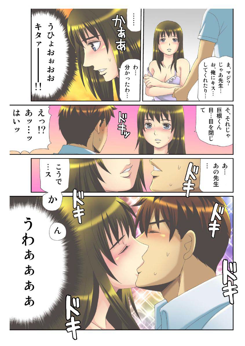 狩野城の土偶がエロイりゅう