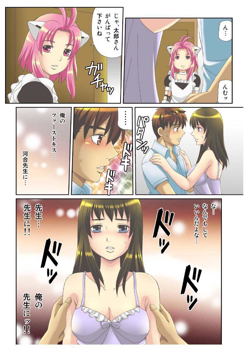 狩野城の土偶がエロイりゅう