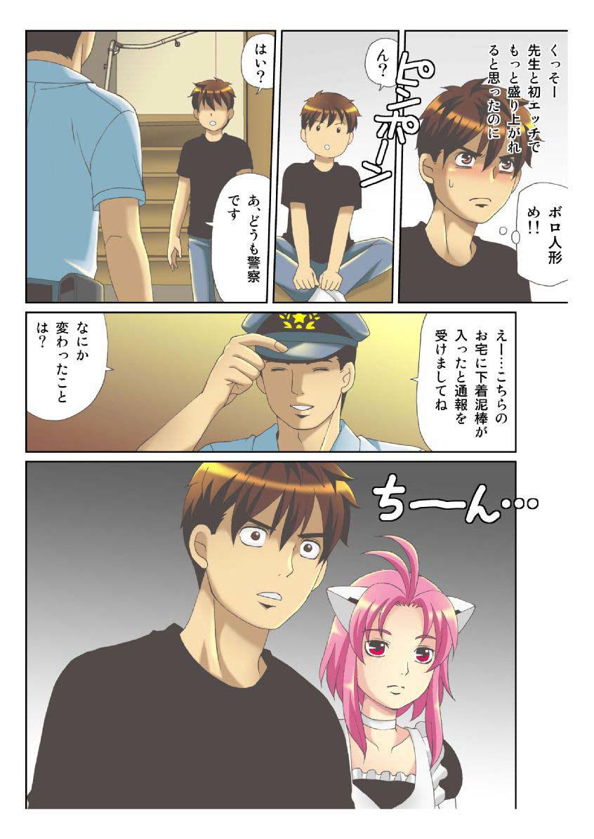 狩野城の土偶がエロイりゅう