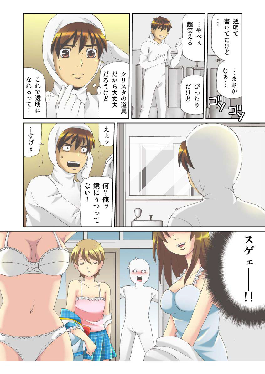 狩野城の土偶がエロイりゅう