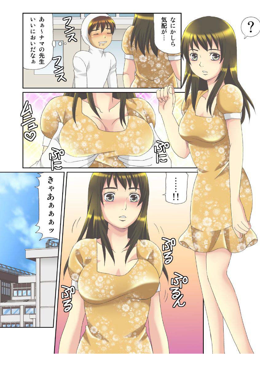 狩野城の土偶がエロイりゅう