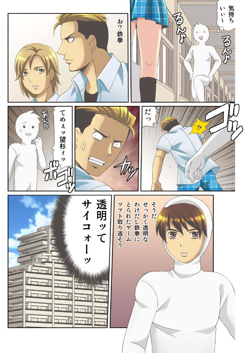 狩野城の土偶がエロイりゅう