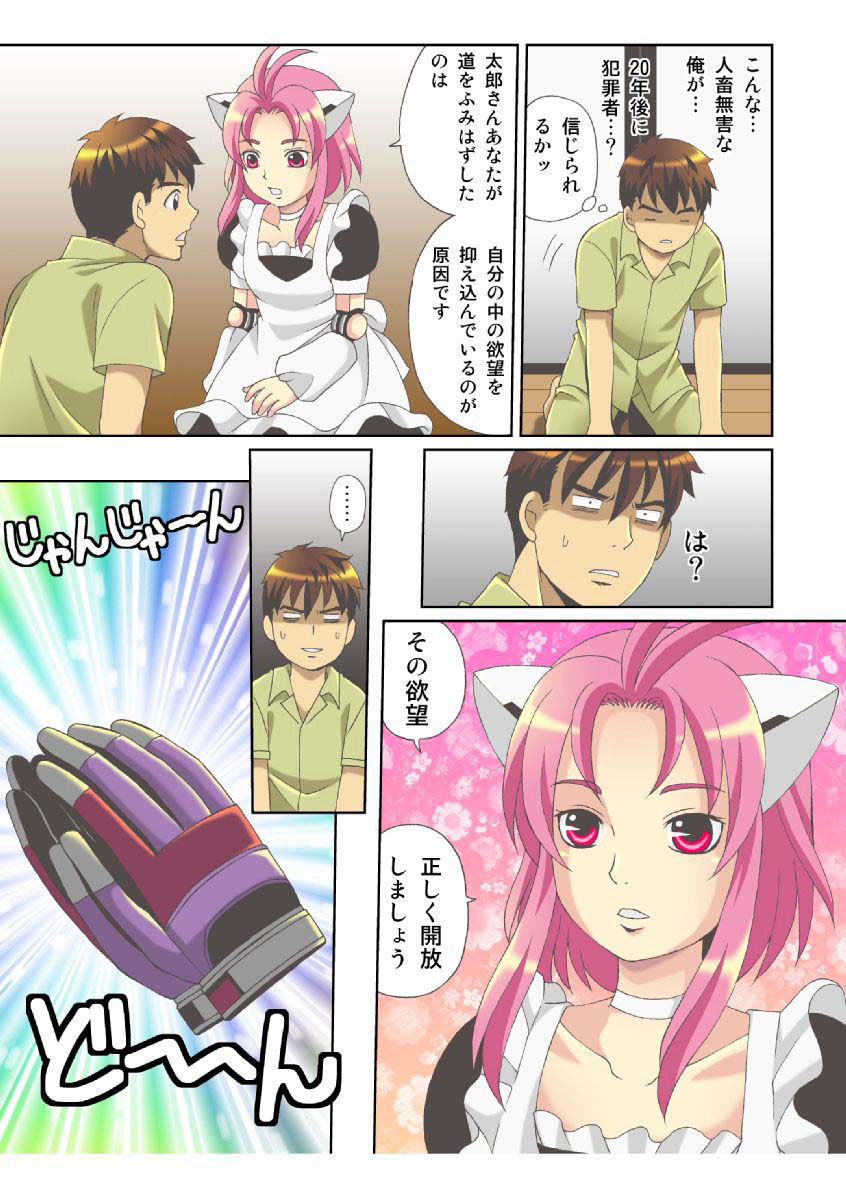 狩野城の土偶がエロイりゅう