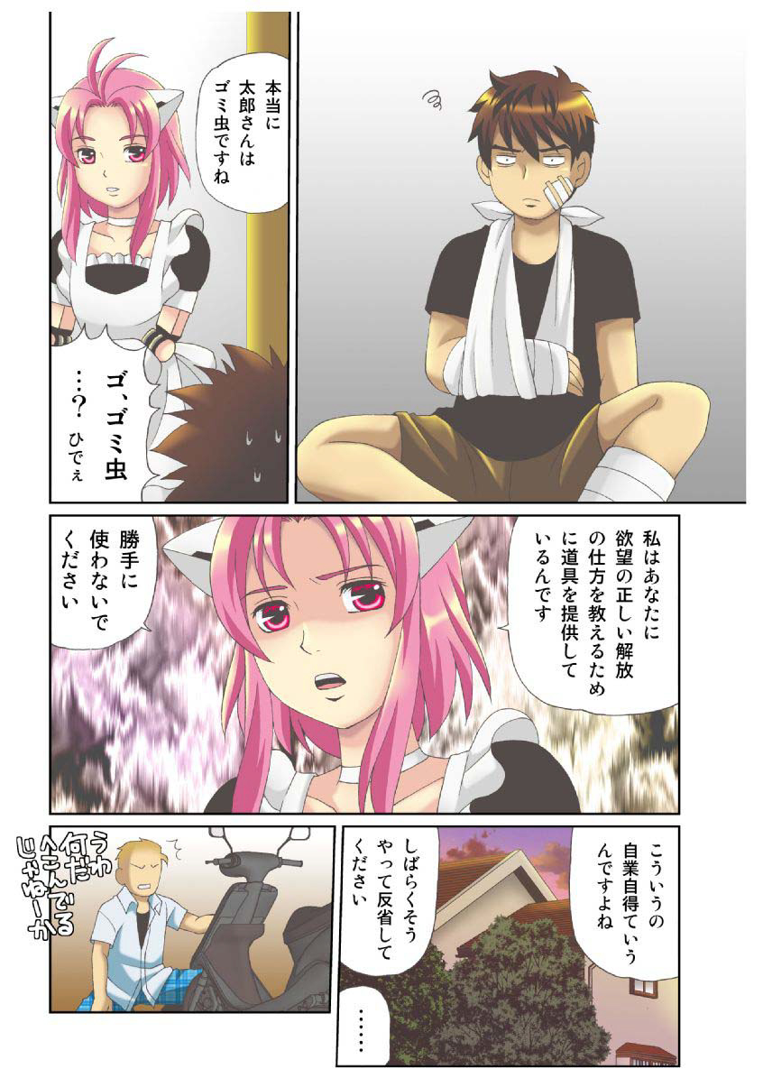 狩野城の土偶がエロイりゅう