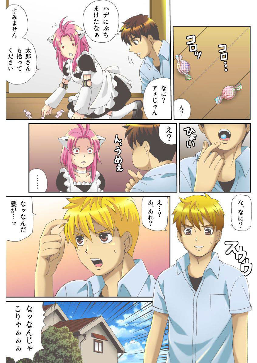 狩野城の土偶がエロイりゅう