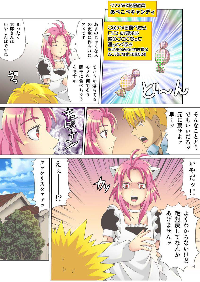 狩野城の土偶がエロイりゅう