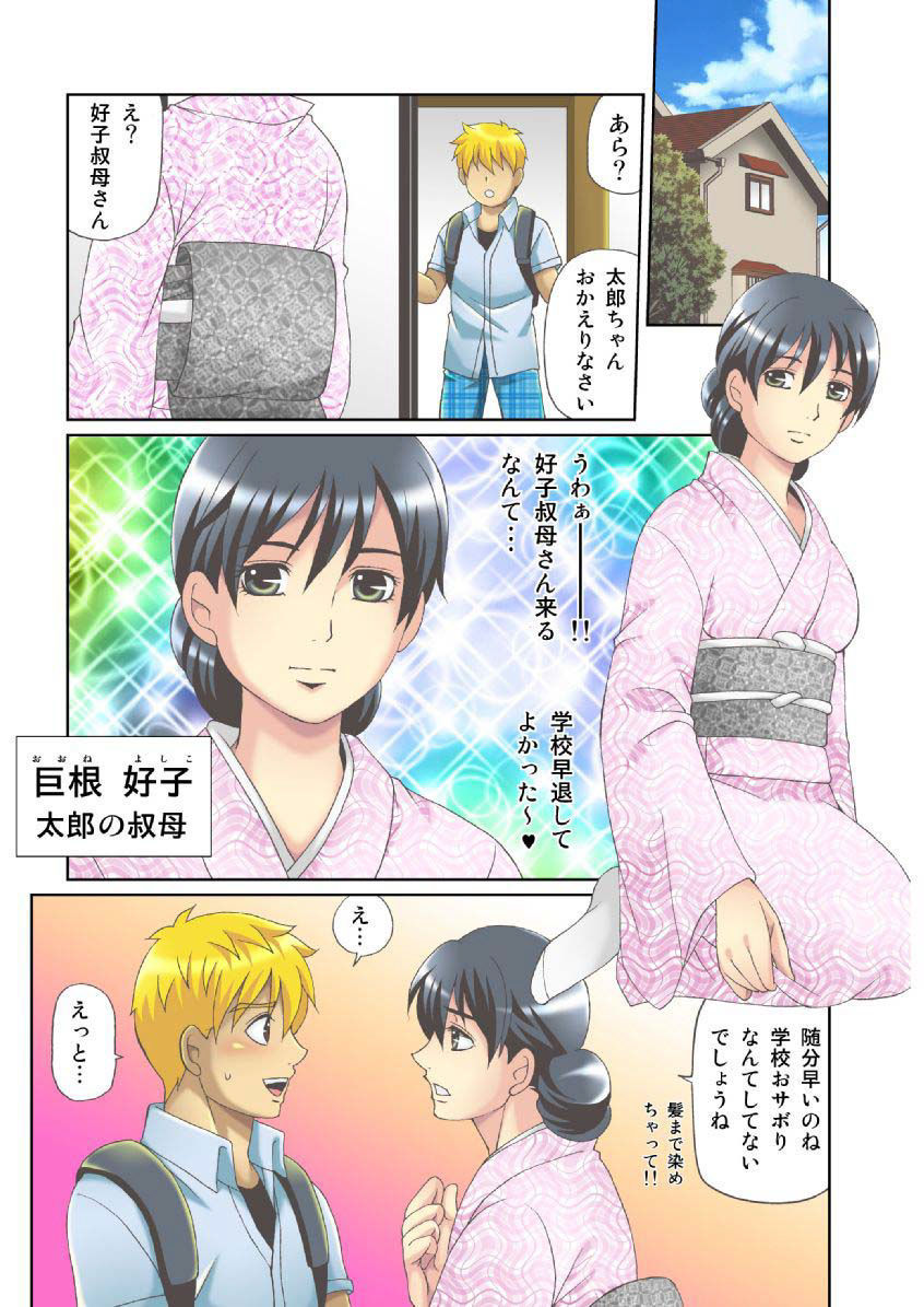 狩野城の土偶がエロイりゅう