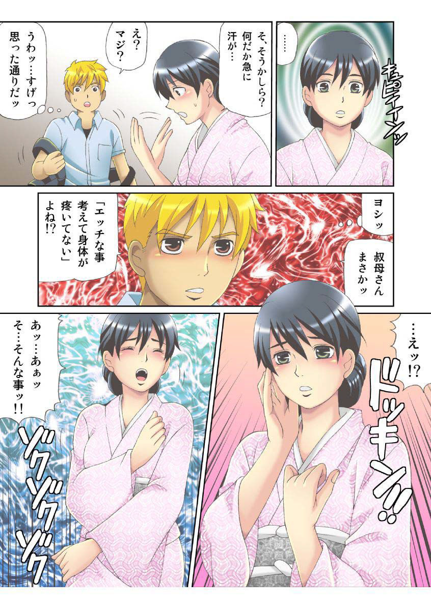 狩野城の土偶がエロイりゅう