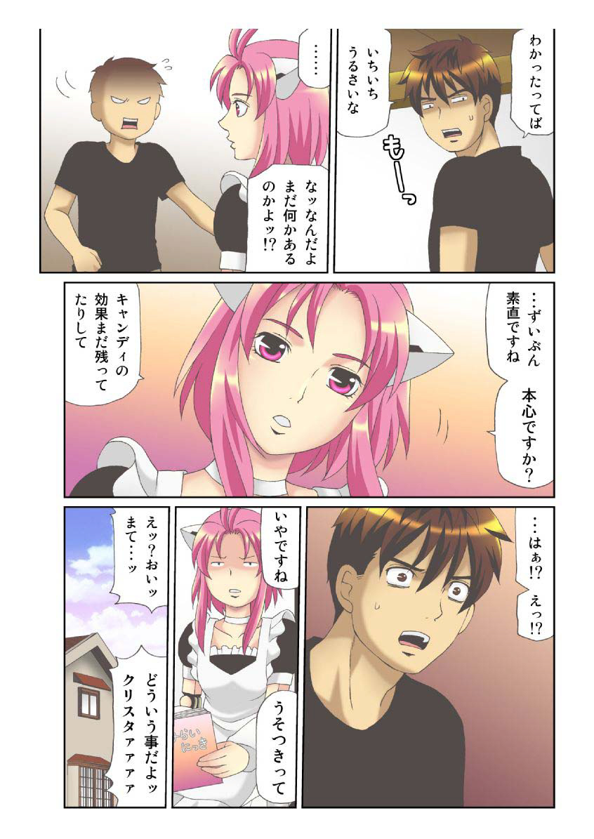 狩野城の土偶がエロイりゅう