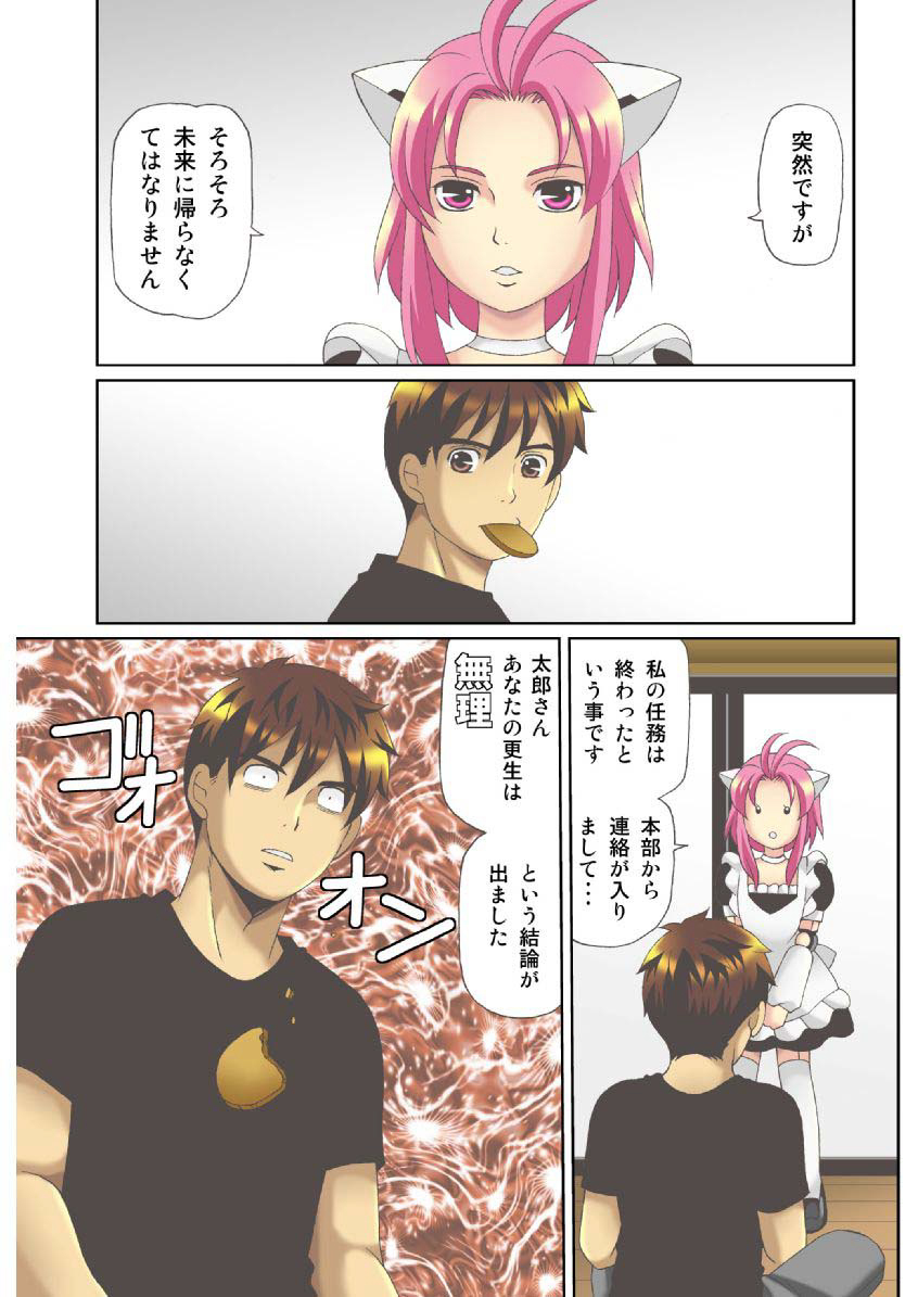 狩野城の土偶がエロイりゅう